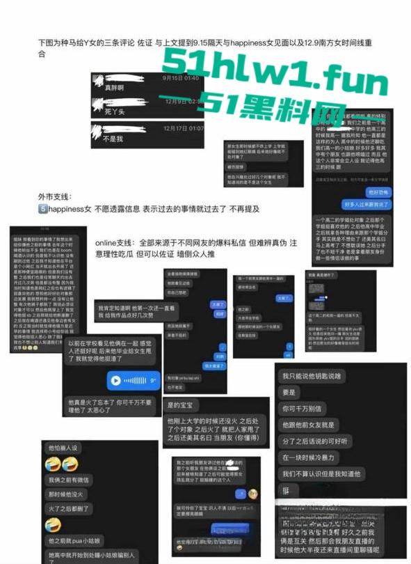 哈尔滨百万网红种马事件!【杨可新】手机cloud被爆染指多名女性 手机内性爱视频被女友曝光。 第5张 哈尔滨百万网红种马事件!【杨可新】手机cloud被爆染指多名女性 手机内性爱视频被女友曝光。 第5张