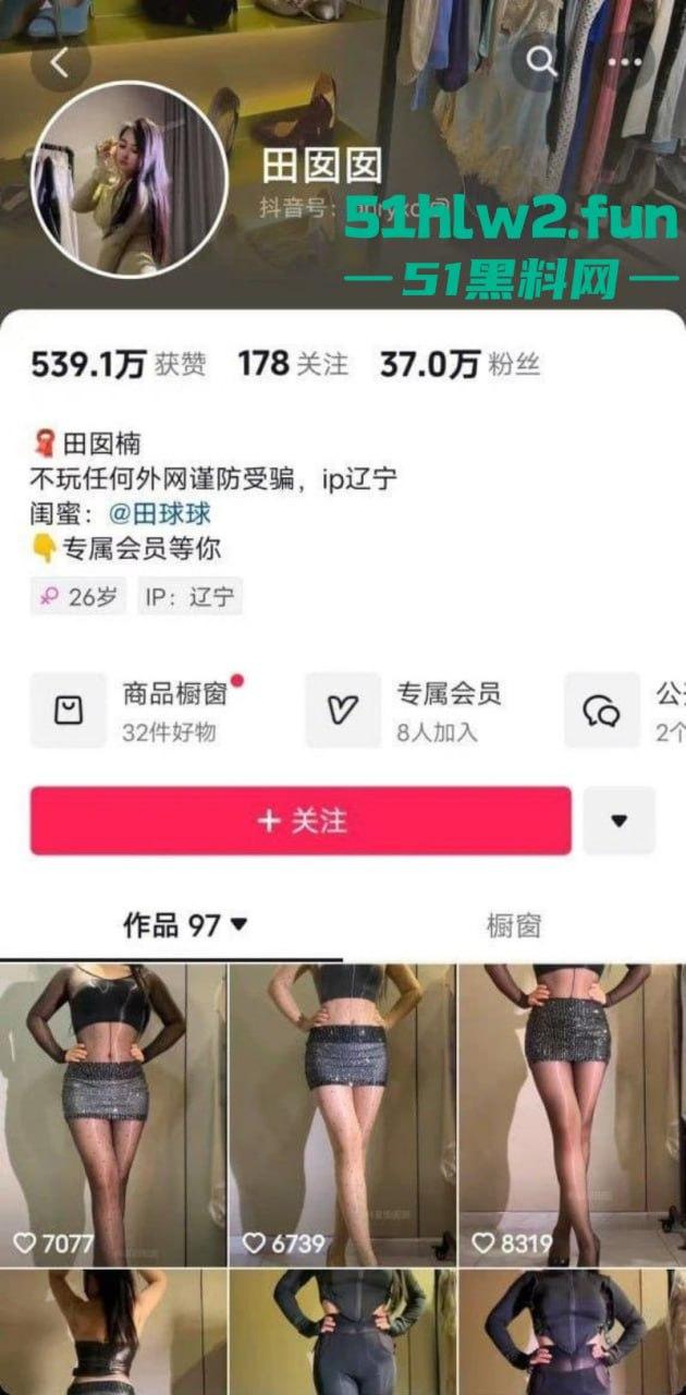 抖音37万粉丝网红【田囡囡】有精品肥臀少妇之称 3k大洋土豪定制高清福利视频流出！  第3张