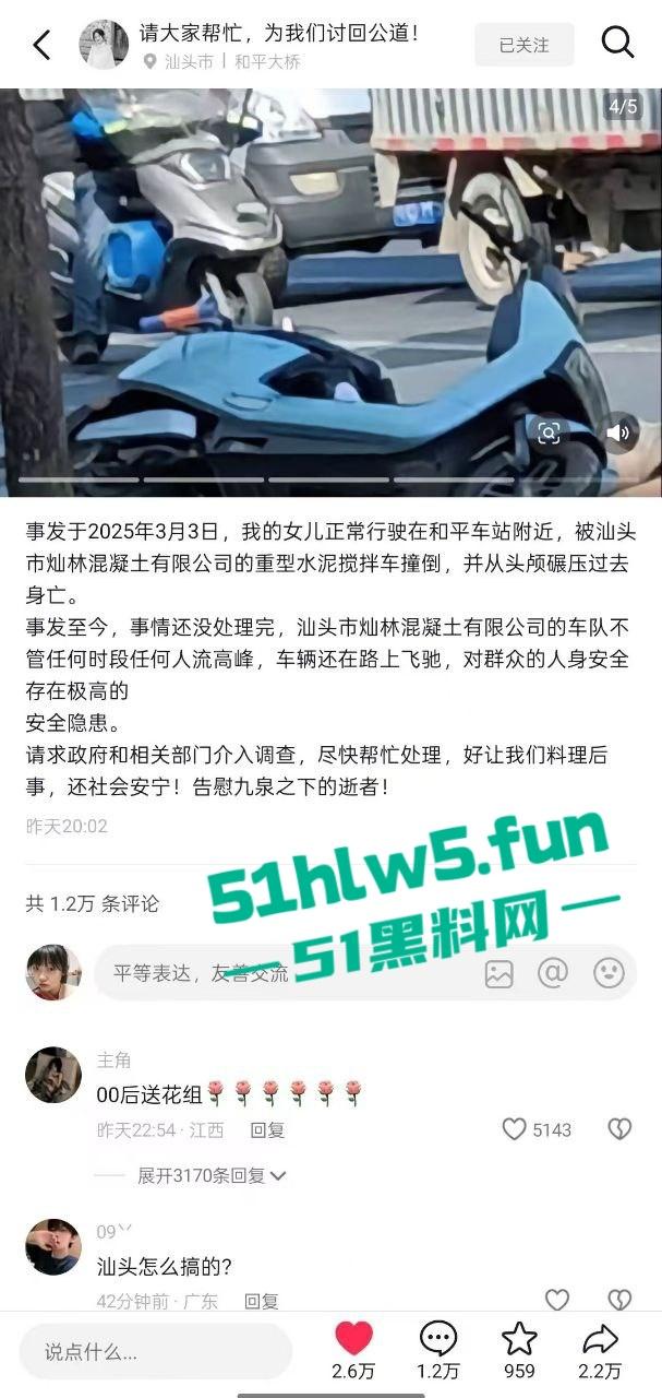 汕头市突发惨烈车祸!妙龄妹遭渣土车碾压头而过当场爆浆,场面惨不忍睹。 第4张 汕头市突发惨烈车祸!妙龄妹遭渣土车碾压头而过当场爆浆,场面惨不忍睹。 第4张