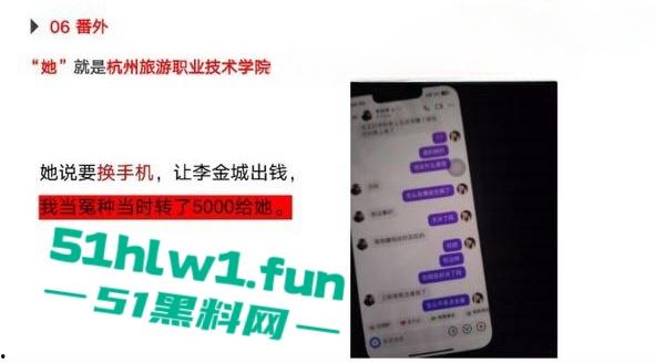 杭州旅游职业学院肥猪【翁晓烨】 把多个男人当冤种,长期PUA男友与自己男人做爱还要按次算费。 第3张 杭州旅游职业学院肥猪【翁晓烨】 把多个男人当冤种,长期PUA男友与自己男人做爱还要按次算费。 第3张