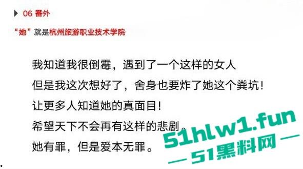 杭州旅游职业学院肥猪【翁晓烨】 把多个男人当冤种,长期PUA男友与自己男人做爱还要按次算费。 第4张 杭州旅游职业学院肥猪【翁晓烨】 把多个男人当冤种,长期PUA男友与自己男人做爱还要按次算费。 第4张