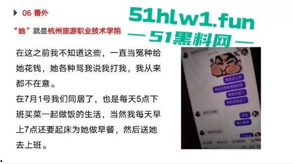 杭州旅游职业学院肥猪【翁晓烨】 把多个男人当冤种,长期PUA男友与自己男人做爱还要按次算费。 第5张 杭州旅游职业学院肥猪【翁晓烨】 把多个男人当冤种,长期PUA男友与自己男人做爱还要按次算费。 第5张