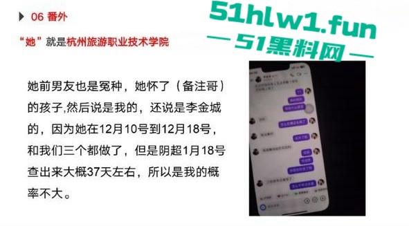 杭州旅游职业学院肥猪【翁晓烨】 把多个男人当冤种,长期PUA男友与自己男人做爱还要按次算费。 第8张 杭州旅游职业学院肥猪【翁晓烨】 把多个男人当冤种,长期PUA男友与自己男人做爱还要按次算费。 第8张