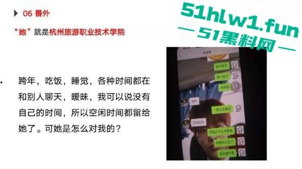 杭州旅游职业学院肥猪【翁晓烨】 把多个男人当冤种,长期PUA男友与自己男人做爱还要按次算费。 第9张 杭州旅游职业学院肥猪【翁晓烨】 把多个男人当冤种,长期PUA男友与自己男人做爱还要按次算费。 第9张