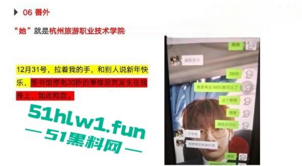 杭州旅游职业学院肥猪【翁晓烨】 把多个男人当冤种,长期PUA男友与自己男人做爱还要按次算费。 第11张 杭州旅游职业学院肥猪【翁晓烨】 把多个男人当冤种,长期PUA男友与自己男人做爱还要按次算费。 第11张