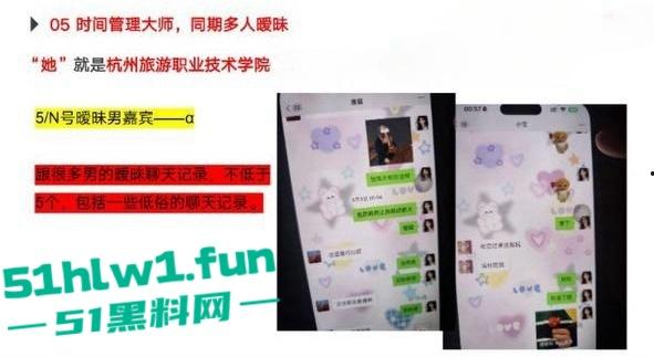 杭州旅游职业学院肥猪【翁晓烨】 把多个男人当冤种,长期PUA男友与自己男人做爱还要按次算费。 第13张 杭州旅游职业学院肥猪【翁晓烨】 把多个男人当冤种,长期PUA男友与自己男人做爱还要按次算费。 第13张