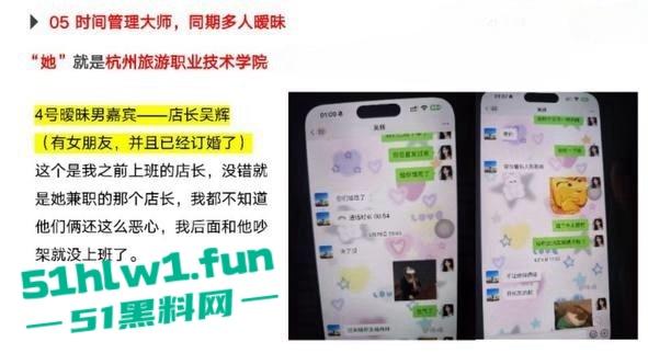杭州旅游职业学院肥猪【翁晓烨】 把多个男人当冤种,长期PUA男友与自己男人做爱还要按次算费。 第15张 杭州旅游职业学院肥猪【翁晓烨】 把多个男人当冤种,长期PUA男友与自己男人做爱还要按次算费。 第15张