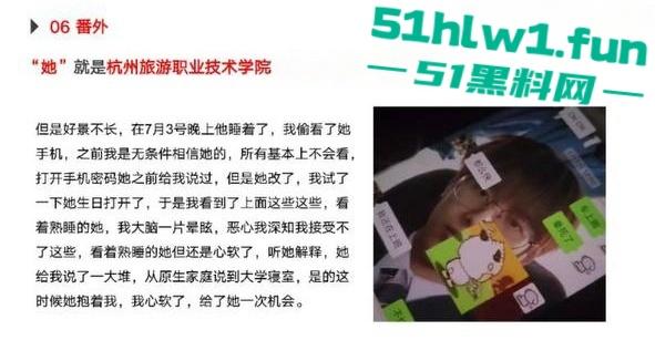 杭州旅游职业学院肥猪【翁晓烨】 把多个男人当冤种,长期PUA男友与自己男人做爱还要按次算费。 第17张 杭州旅游职业学院肥猪【翁晓烨】 把多个男人当冤种,长期PUA男友与自己男人做爱还要按次算费。 第17张