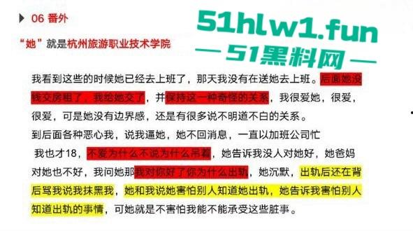 杭州旅游职业学院肥猪【翁晓烨】 把多个男人当冤种,长期PUA男友与自己男人做爱还要按次算费。 第19张 杭州旅游职业学院肥猪【翁晓烨】 把多个男人当冤种,长期PUA男友与自己男人做爱还要按次算费。 第19张