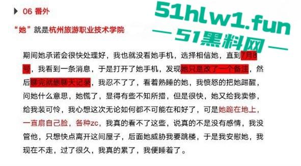 杭州旅游职业学院肥猪【翁晓烨】 把多个男人当冤种,长期PUA男友与自己男人做爱还要按次算费。 第20张 杭州旅游职业学院肥猪【翁晓烨】 把多个男人当冤种,长期PUA男友与自己男人做爱还要按次算费。 第20张