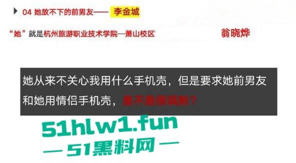 杭州旅游职业学院肥猪【翁晓烨】 把多个男人当冤种,长期PUA男友与自己男人做爱还要按次算费。 第21张 杭州旅游职业学院肥猪【翁晓烨】 把多个男人当冤种,长期PUA男友与自己男人做爱还要按次算费。 第21张
