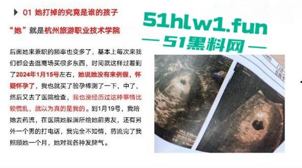 杭州旅游职业学院肥猪【翁晓烨】 把多个男人当冤种,长期PUA男友与自己男人做爱还要按次算费。 第22张 杭州旅游职业学院肥猪【翁晓烨】 把多个男人当冤种,长期PUA男友与自己男人做爱还要按次算费。 第22张