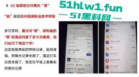杭州旅游职业学院肥猪【翁晓烨】 把多个男人当冤种,长期PUA男友与自己男人做爱还要按次算费。 第27张 杭州旅游职业学院肥猪【翁晓烨】 把多个男人当冤种,长期PUA男友与自己男人做爱还要按次算费。 第27张