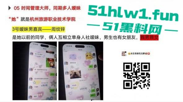 杭州旅游职业学院肥猪【翁晓烨】 把多个男人当冤种,长期PUA男友与自己男人做爱还要按次算费。 第29张 杭州旅游职业学院肥猪【翁晓烨】 把多个男人当冤种,长期PUA男友与自己男人做爱还要按次算费。 第29张