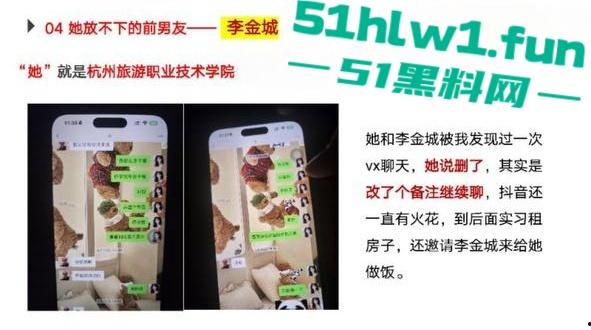 杭州旅游职业学院肥猪【翁晓烨】 把多个男人当冤种,长期PUA男友与自己男人做爱还要按次算费。 第31张 杭州旅游职业学院肥猪【翁晓烨】 把多个男人当冤种,长期PUA男友与自己男人做爱还要按次算费。 第31张