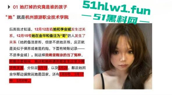 杭州旅游职业学院肥猪【翁晓烨】 把多个男人当冤种,长期PUA男友与自己男人做爱还要按次算费。 第32张 杭州旅游职业学院肥猪【翁晓烨】 把多个男人当冤种,长期PUA男友与自己男人做爱还要按次算费。 第32张