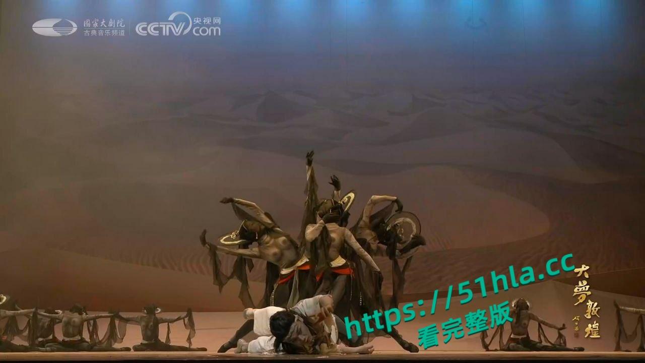央视网直播经典舞剧【大梦敦煌】惊现露乳装，飞天神女纱裙薄透，近乎赤裸美乳全露，高雅艺术变人体秀！  第3张