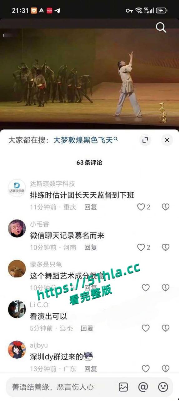 央视网直播经典舞剧【大梦敦煌】惊现露乳装，飞天神女纱裙薄透，近乎赤裸美乳全露，高雅艺术变人体秀！  第7张