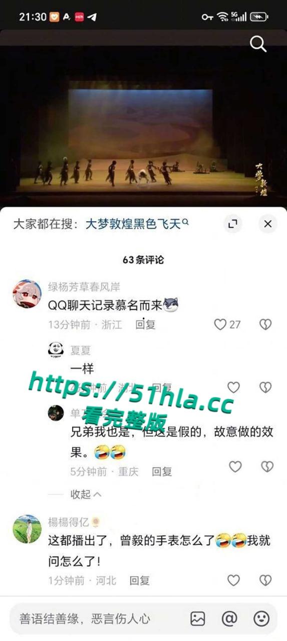 央视网直播经典舞剧【大梦敦煌】惊现露乳装，飞天神女纱裙薄透，近乎赤裸美乳全露，高雅艺术变人体秀！  第8张