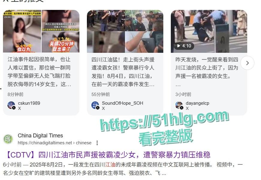 全网封杀重磅大瓜！【四川江油】14岁女孩惨遭校园霸凌 殴打辱骂过后还将其带入房间用汤勺敲打奶子和嫩穴 让男人强奸她 真够残忍  第6张