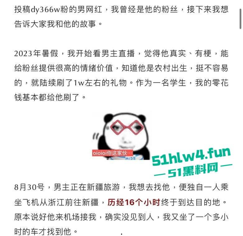 抖音336w粉丝网红【李帅叔叔】操粉视频流出,女粉不仅千里送逼事后更是自爆,相当的炸裂! 第5张 抖音336w粉丝网红【李帅叔叔】操粉视频流出,女粉不仅千里送逼事后更是自爆,相当的炸裂! 第5张