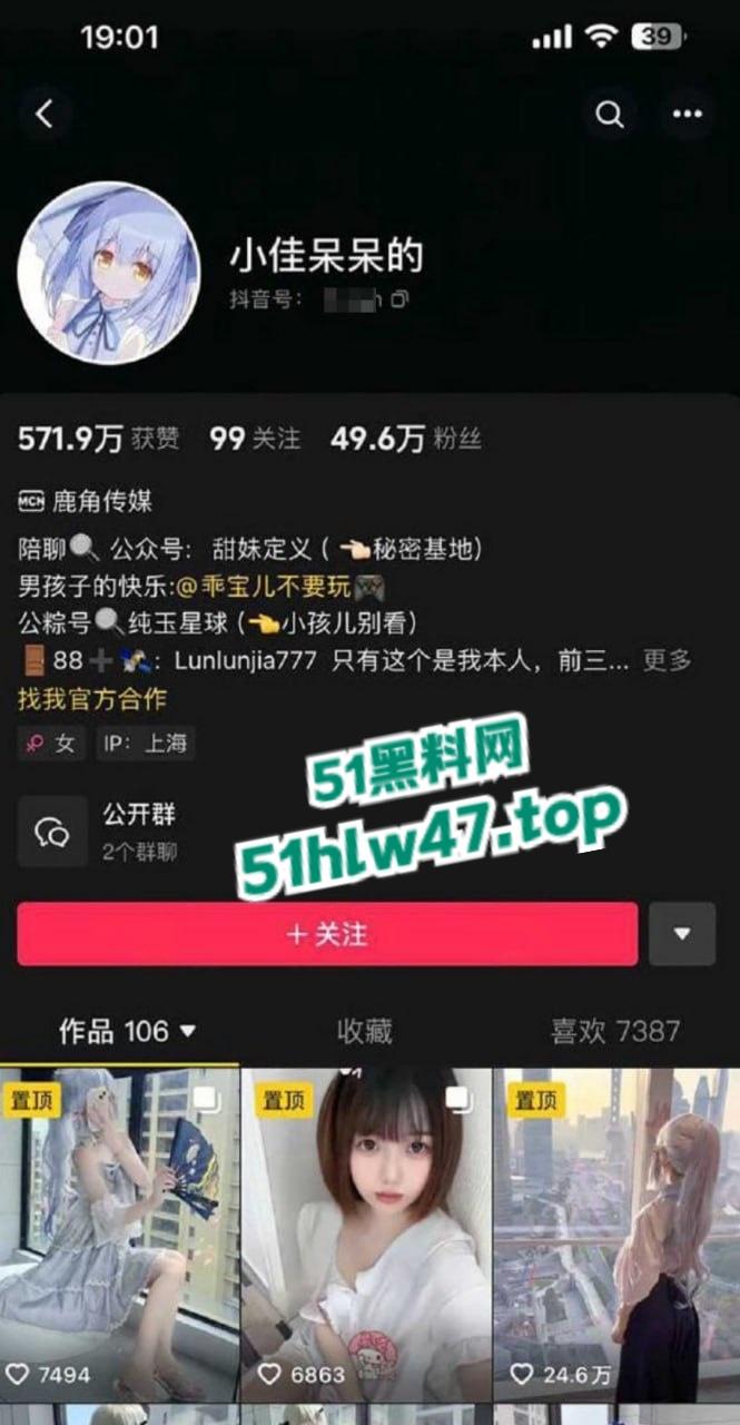 抖音极品萝莉【小佳呆呆的】定制福利流出，锁骨痣加同款手链完全实锤本人无疑，果然福利姬才是出路！  第6张