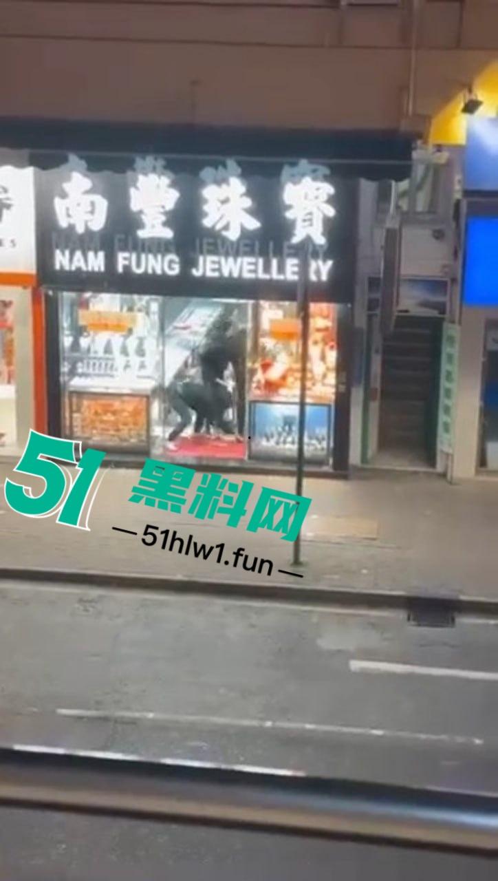 香港街头变抢金战场，4蒙面刀匪手持铁锤猛砸金铺，秒掳金饰驾车狂飙逃离，驾车消失得无影无踪！  第7张