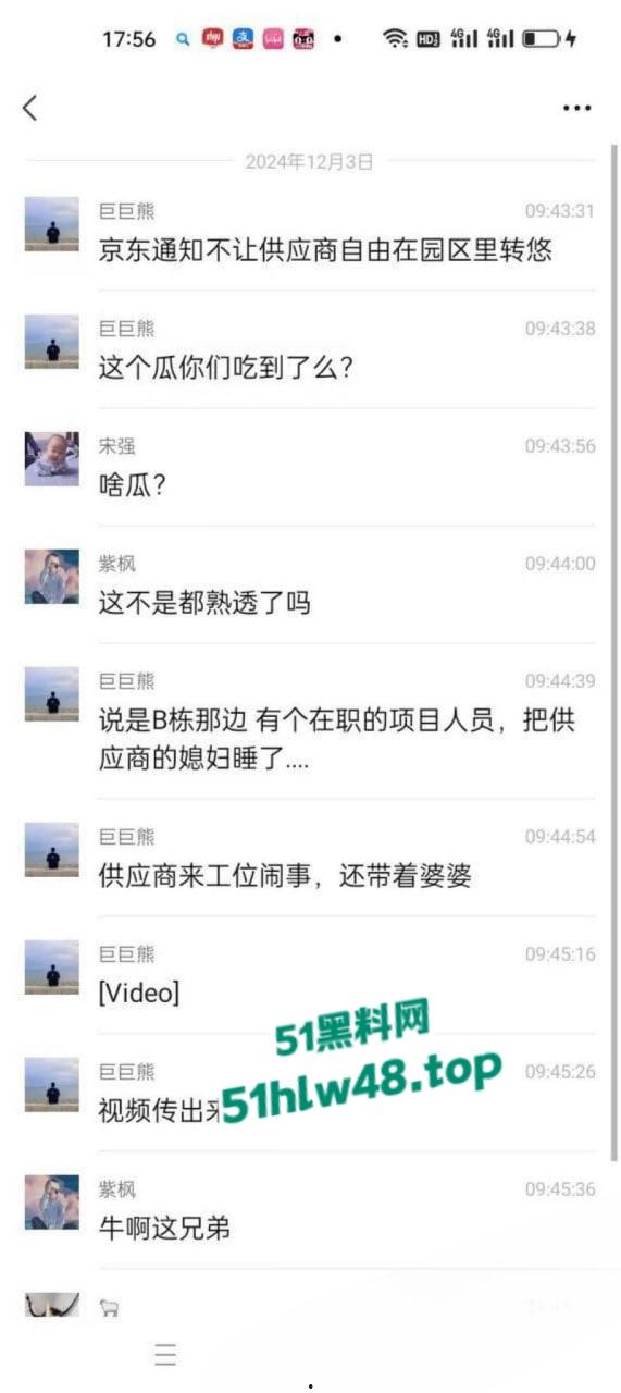 京东员工神操作借职务之便,睡供应商老婆被老公发现后,携全家到公司讨要说法。 第4张 京东员工神操作借职务之便,睡供应商老婆被老公发现后,携全家到公司讨要说法。 第4张