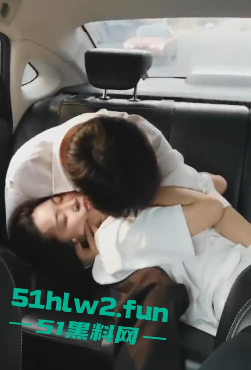 网约车秒变激情角落,小情侣后座干柴烈火,亲到腿软手伸裙底扣逼,司机大哥强忍不回头! 第4张 网约车秒变激情角落,小情侣后座干柴烈火,亲到腿软手伸裙底扣逼,司机大哥强忍不回头! 第4张