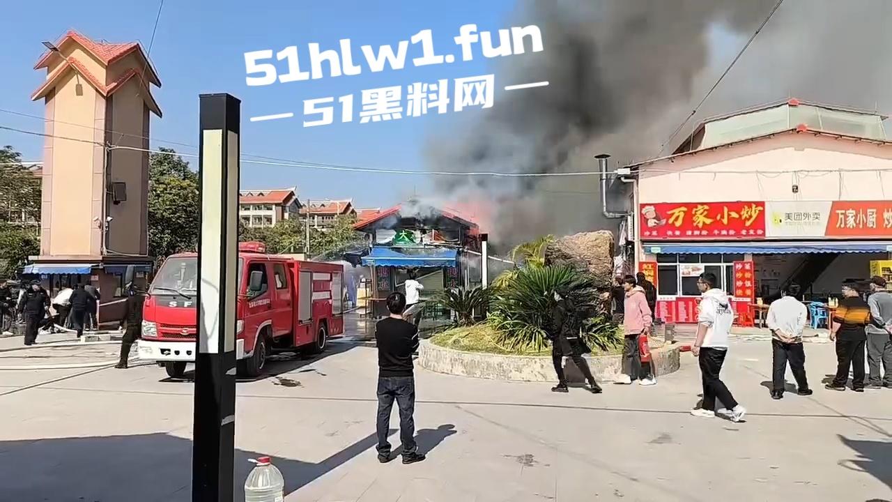 广西钦州北部湾大学城一糖水铺 因小孩放鞭炮引发火灾 现场浓烟滚滚真是造孽! 第6张 广西钦州北部湾大学城一糖水铺 因小孩放鞭炮引发火灾 现场浓烟滚滚真是造孽! 第6张