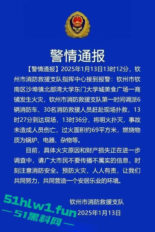 广西钦州北部湾大学城一糖水铺 因小孩放鞭炮引发火灾 现场浓烟滚滚真是造孽! 第7张 广西钦州北部湾大学城一糖水铺 因小孩放鞭炮引发火灾 现场浓烟滚滚真是造孽! 第7张