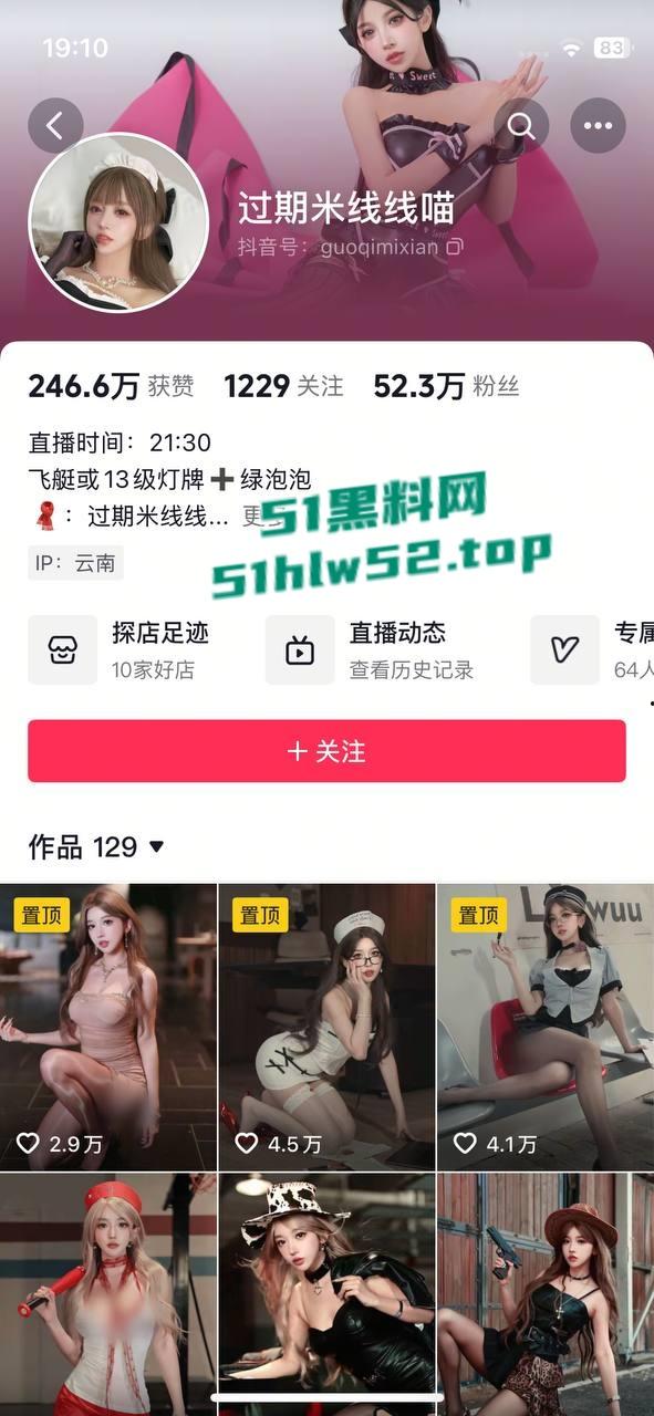 抖音超高颜值网红【过期米线线喵】金主5000元高价定制私拍流出,白丝露内搔首弄姿,这颜值真的顶! 第1张 抖音超高颜值网红【过期米线线喵】金主5000元高价定制私拍流出,白丝露内搔首弄姿,这颜值真的顶! 第1张