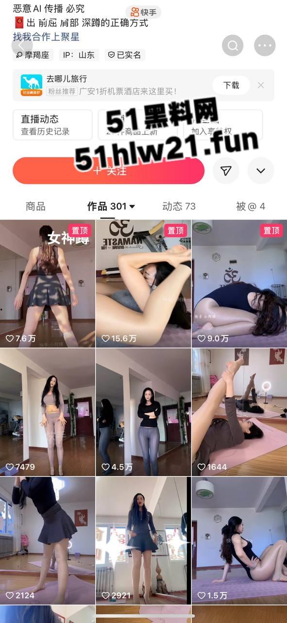 快手超性感女神【小阿姨】身材超赞的顶级尤物,绝对的模特身材,美腿修长翘臀圆润,做瑜伽也太诱人了! 第1张 快手超性感女神【小阿姨】身材超赞的顶级尤物,绝对的模特身材,美腿修长翘臀圆润,做瑜伽也太诱人了! 第1张