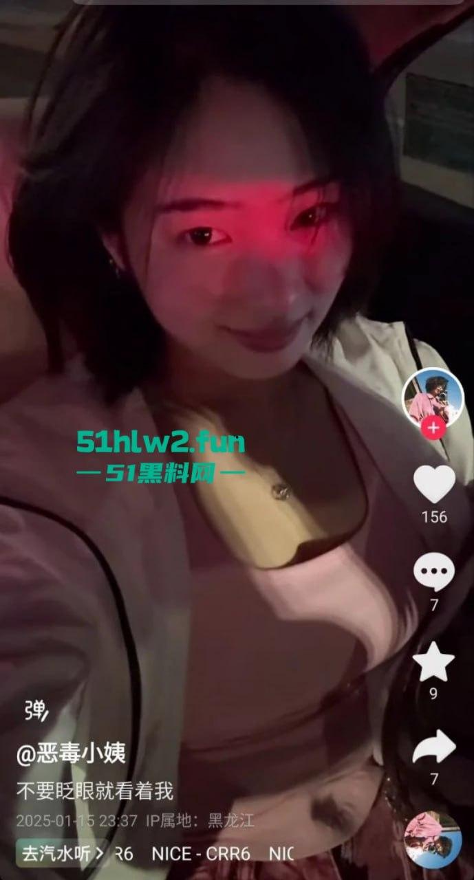 抖音短发骚货主播【恶毒小姨】直播换衣服忘记关闭摄像头，全过程录屏完整版。  第1张