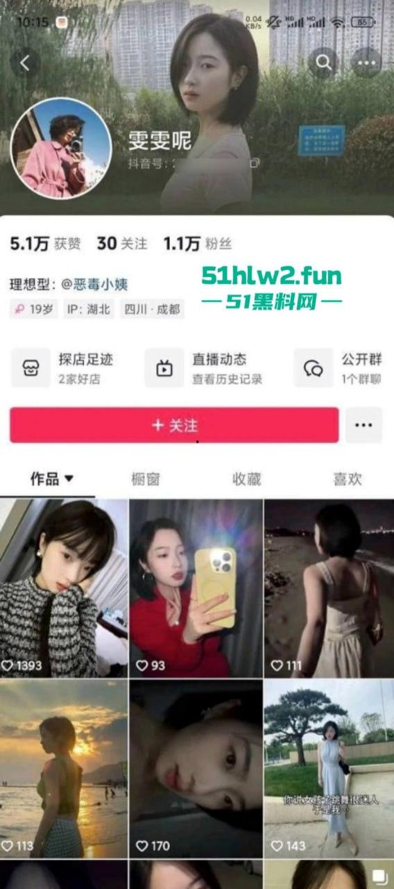 抖音短发骚货主播【恶毒小姨】直播换衣服忘记关闭摄像头，全过程录屏完整版。  第5张