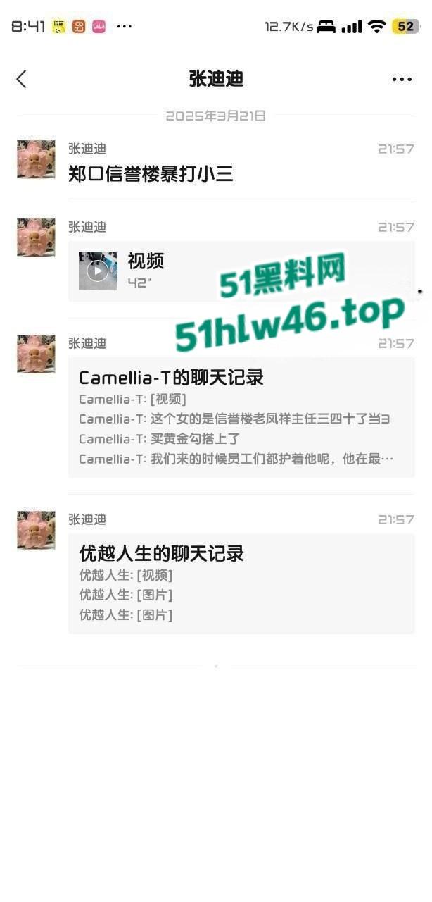 河北衡水捉奸现场,信誉楼老凤祥女店长和有钱客人发展地下恋情,原配妻子捉奸当场爆揍。 第8张 河北衡水捉奸现场,信誉楼老凤祥女店长和有钱客人发展地下恋情,原配妻子捉奸当场爆揍。 第8张