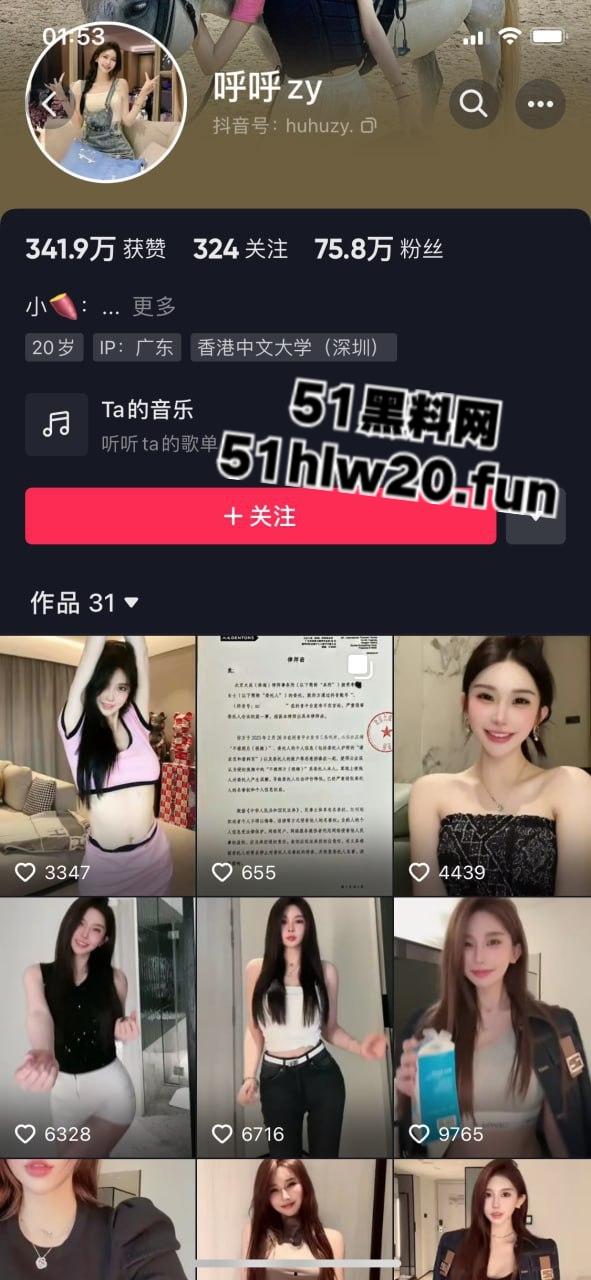 抖音女神【呼呼zy】65w粉丝的高颜值网红,举着蜡烛给自己滴蜡,只为满足金主大叔的任务。 第2张 抖音女神【呼呼zy】65w粉丝的高颜值网红,举着蜡烛给自己滴蜡,只为满足金主大叔的任务。 第2张