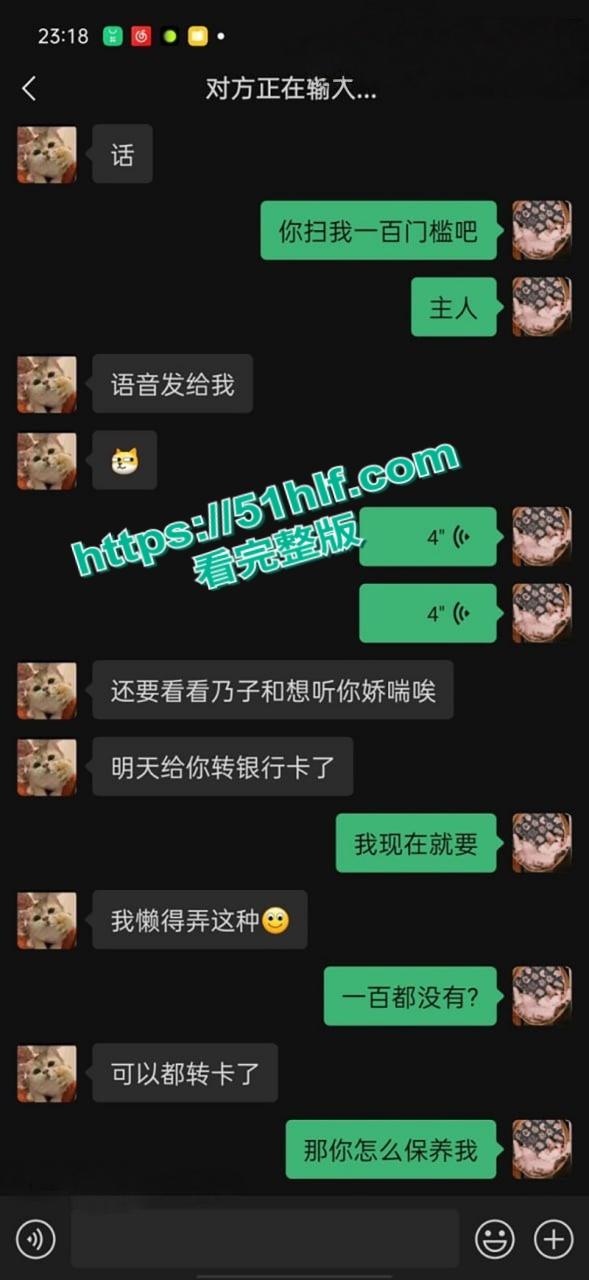 陕西女大学生【王萌萌】私密聊天记录流出，金主狗链乳环多种方式调教花样猛操嫩穴！  第3张
