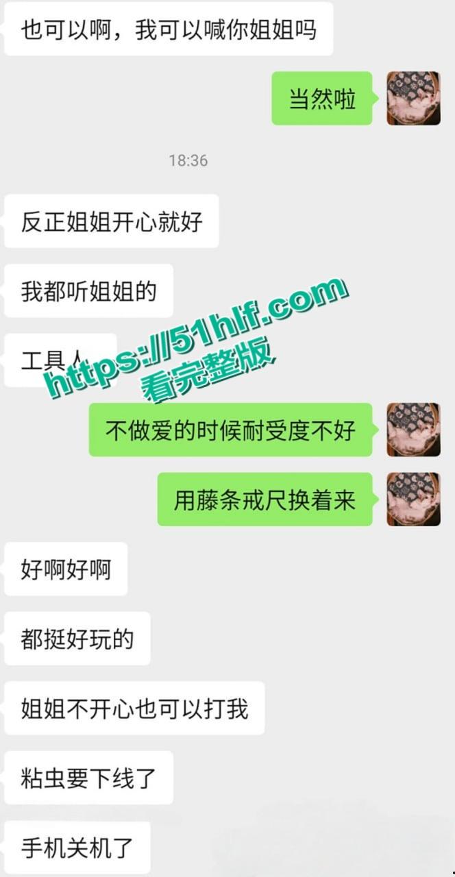 陕西女大学生【王萌萌】私密聊天记录流出，金主狗链乳环多种方式调教花样猛操嫩穴！  第5张