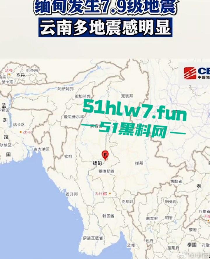 哟喝!老天开眼降下神罚惩罚缅甸恶毒电诈区 7.9级,地震楼塌人亡大快人心,愿好人一生平安! 第1张 哟喝!老天开眼降下神罚惩罚缅甸恶毒电诈区 7.9级,地震楼塌人亡大快人心,愿好人一生平安! 第1张