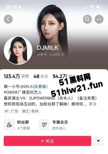 抖音54万粉丝网红【DJMILK】绝美颜值性感尤物，同厂牌签约艺人做爱淫乱自拍视频流出。  第10张