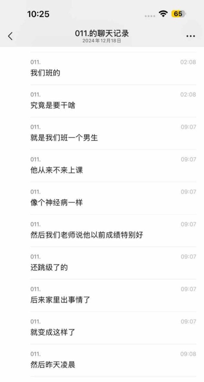 陕西西安欧亚学院大一学生郝浚硕乱交视频流出 检查得艾滋病后 心里变态后报复社会 男女通吃引得众人人心惶惶  第2张