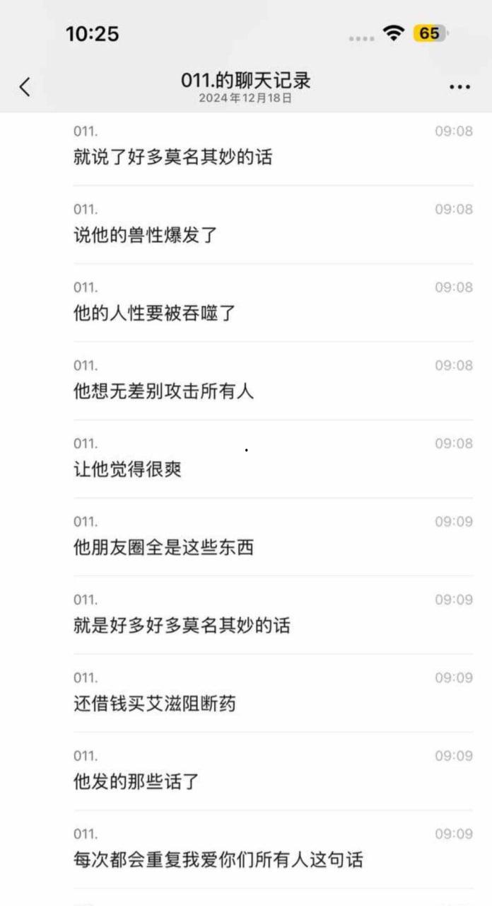 陕西西安欧亚学院大一学生郝浚硕乱交视频流出 检查得艾滋病后 心里变态后报复社会 男女通吃引得众人人心惶惶  第3张