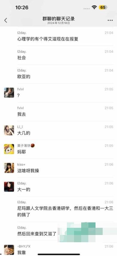 陕西西安欧亚学院大一学生郝浚硕乱交视频流出 检查得艾滋病后 心里变态后报复社会 男女通吃引得众人人心惶惶  第4张