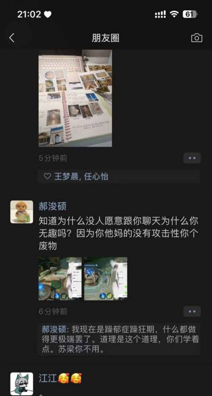陕西西安欧亚学院大一学生郝浚硕乱交视频流出 检查得艾滋病后 心里变态后报复社会 男女通吃引得众人人心惶惶  第6张