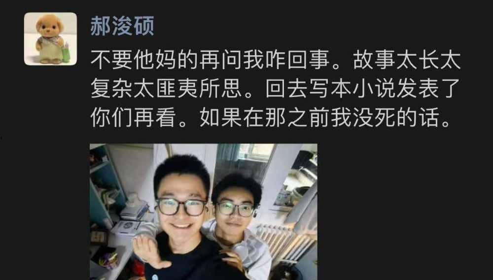 陕西西安欧亚学院大一学生郝浚硕乱交视频流出 检查得艾滋病后 心里变态后报复社会 男女通吃引得众人人心惶惶  第7张