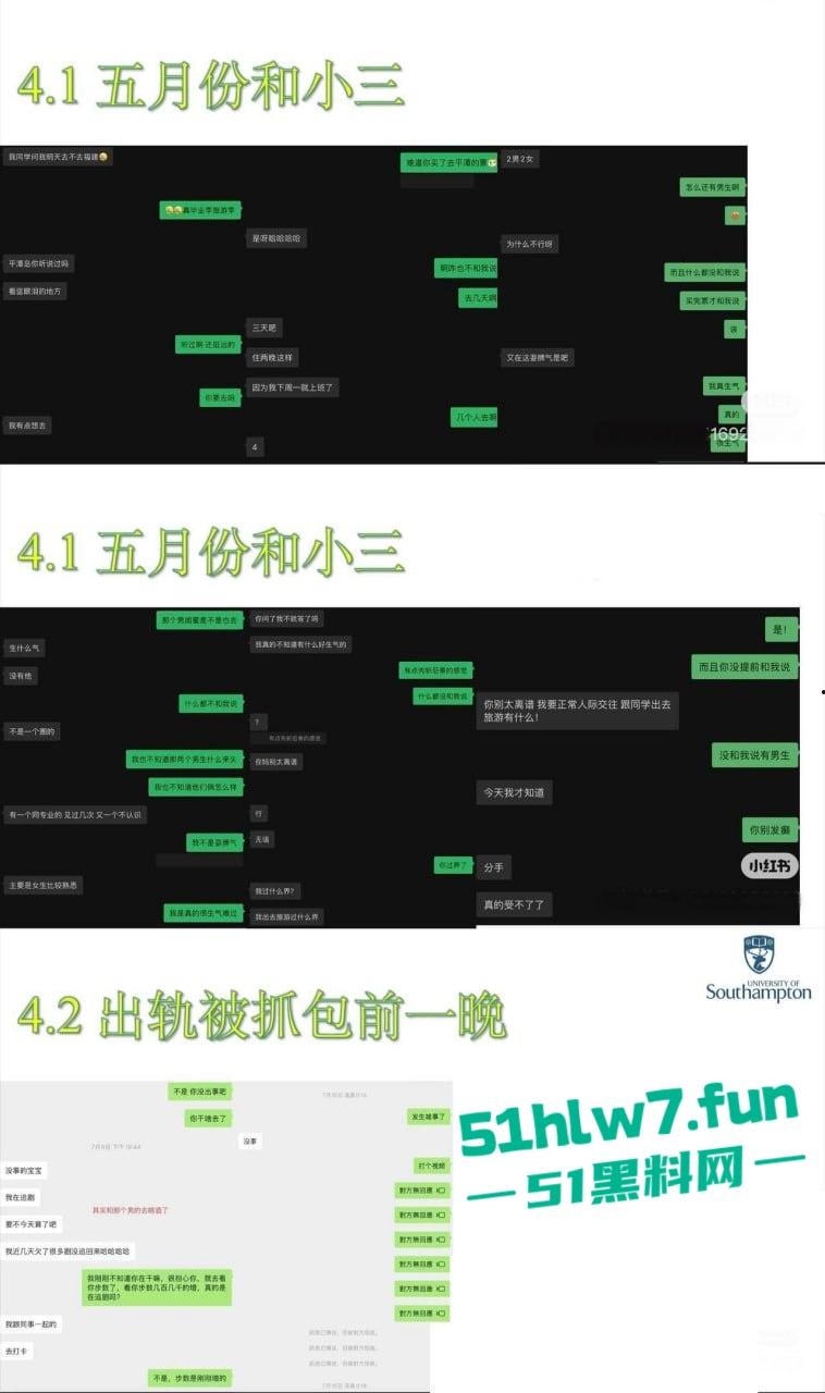 英国南安普顿研究生【邓梦婷】恋爱不是渣，出轨不是花绿了男友后还振振有词！  第4张