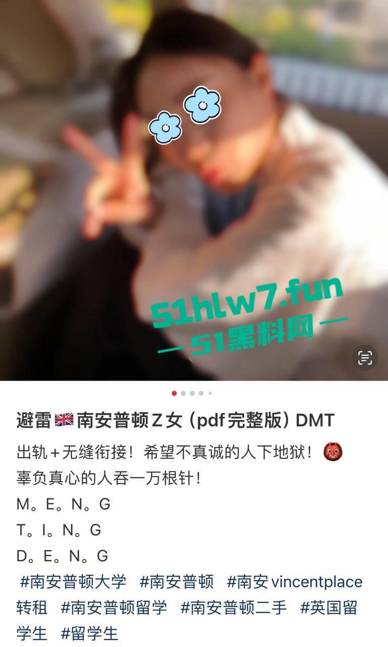 英国南安普顿研究生【邓梦婷】恋爱不是渣，出轨不是花绿了男友后还振振有词！  第5张