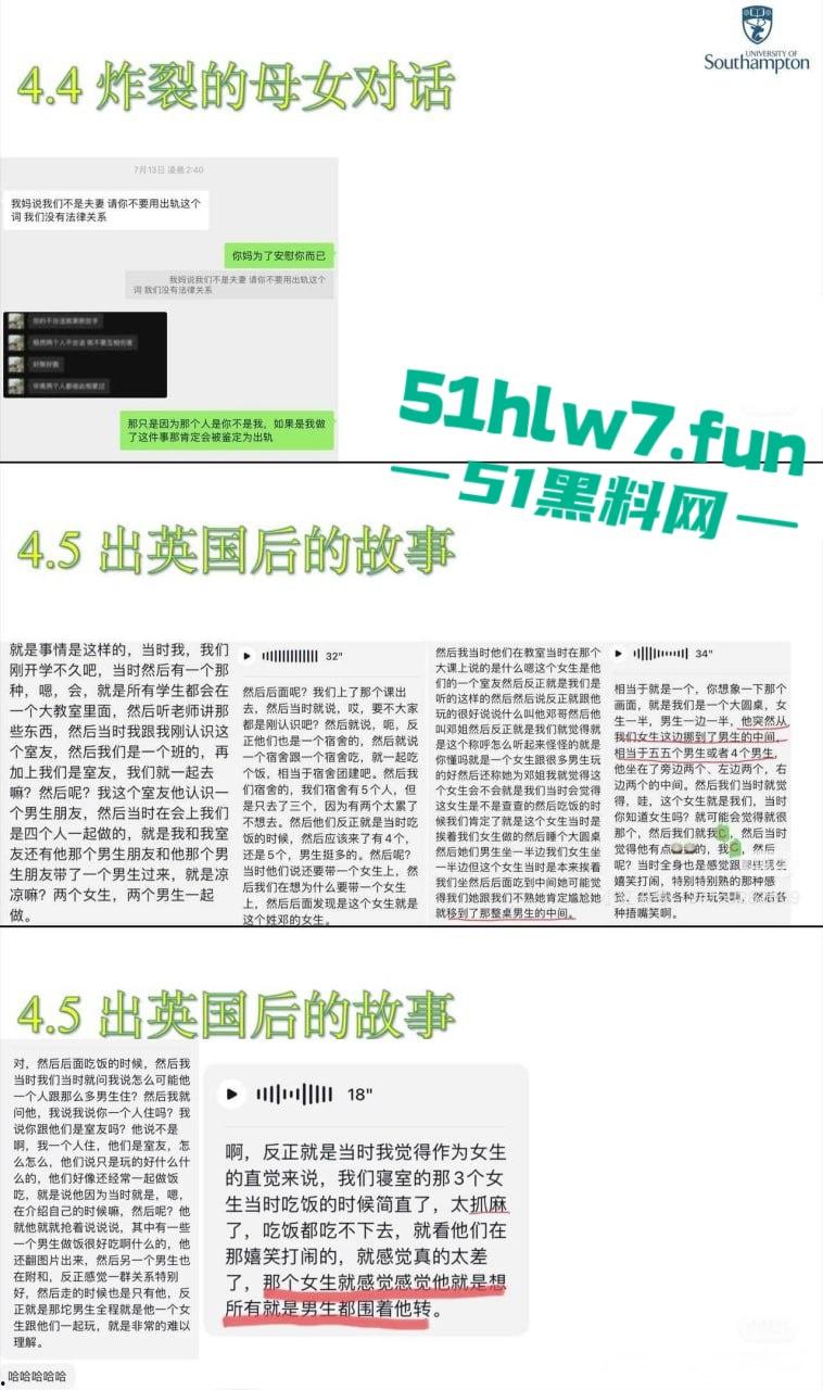 英国南安普顿研究生【邓梦婷】恋爱不是渣，出轨不是花绿了男友后还振振有词！  第6张