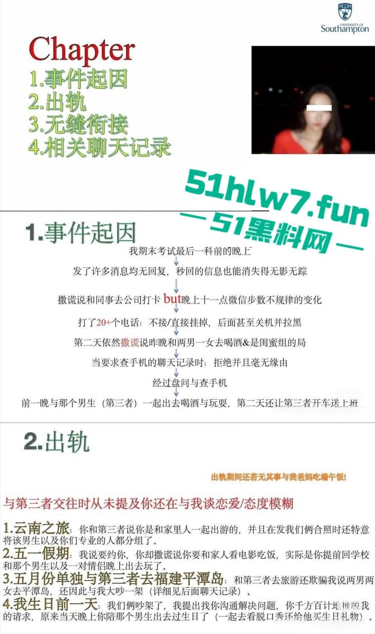 英国南安普顿研究生【邓梦婷】恋爱不是渣，出轨不是花绿了男友后还振振有词！  第7张